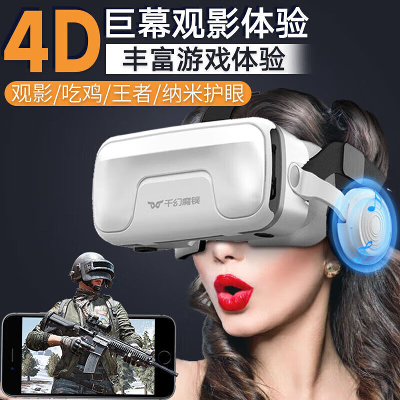Qianhuan Magic Mirror 20th Generation VR Glasses for Mobile Phones Special Smart VR Game Equipment All-in-One Private AR Shadow 3D Bluetooth Qianhuan 4D Panoramic Model 20th Generation-Ten Layer Nano Film and Television
