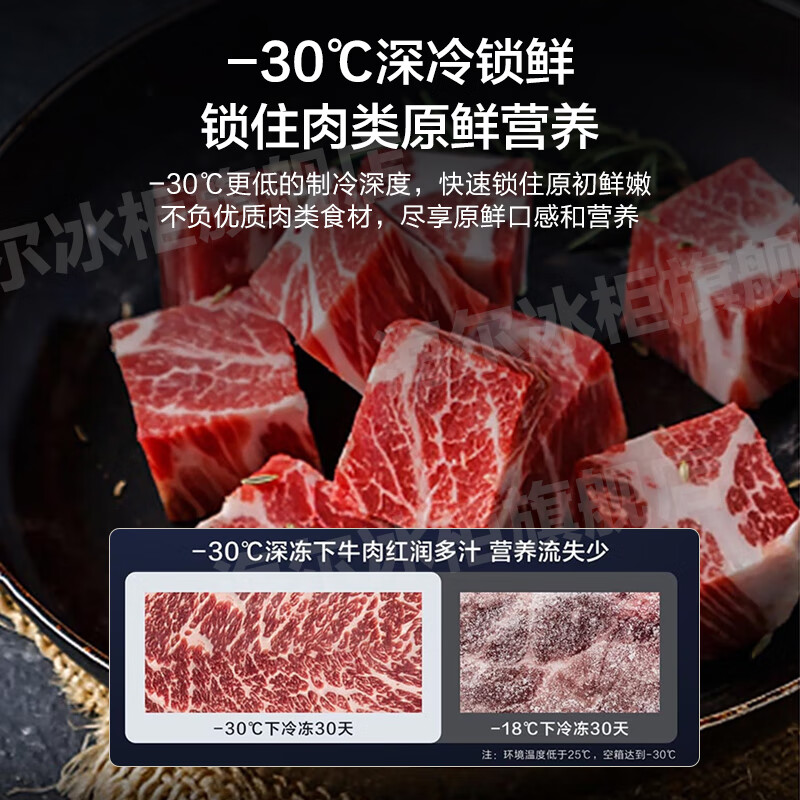 Haier household freezer 300 liters large capacity full freezing first level energy efficiency ultra low temperature quick freezing no need for frequent defrosting 200 liters small freezer small energy saving dual-purpose freezing and refrigeration 200 liters minus 30 degrees + new level of energy efficiency + upgraded frost reduction 200L