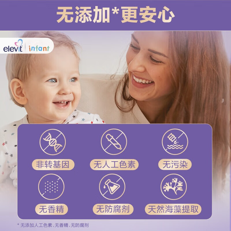 Elevit dha algae oil capsules for infants and young children 0-3 years old 6-36 months old dha algae oil 60 capsules/box*2