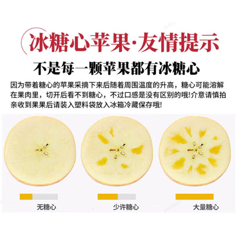 Jingdida Xinjiang Aksu Rock Candy Heart Apple Fruit Gift Box 12 pieces net weight 8 pounds single fruit 250g + free shipping directly from the source