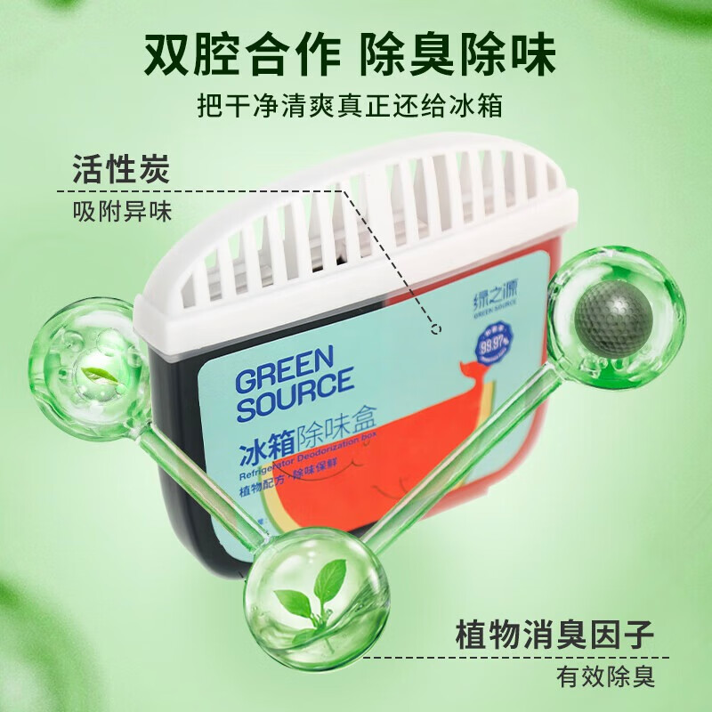 Green Source Refrigerator Deodorant Activated Carbon Refrigerator Deodorizer and Sterilization Artifact Refrigerator Deodorant Refrigerator Deodorizer Box 120g*2