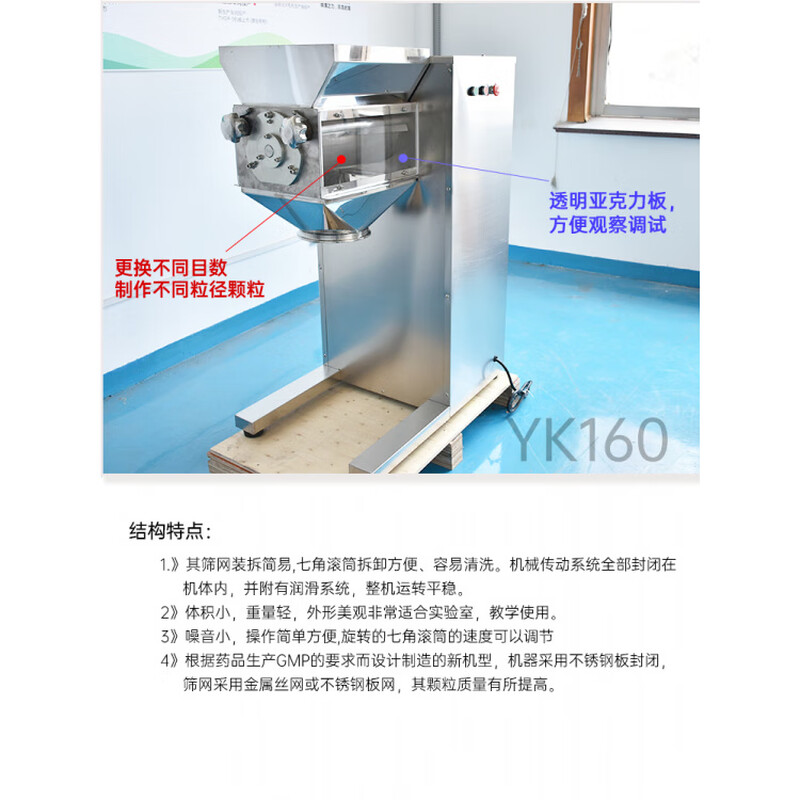 Cypress small swing granulator YK60 granulator experimental pharmaceutical household powder molding equipment manufacturer direct sales YK60