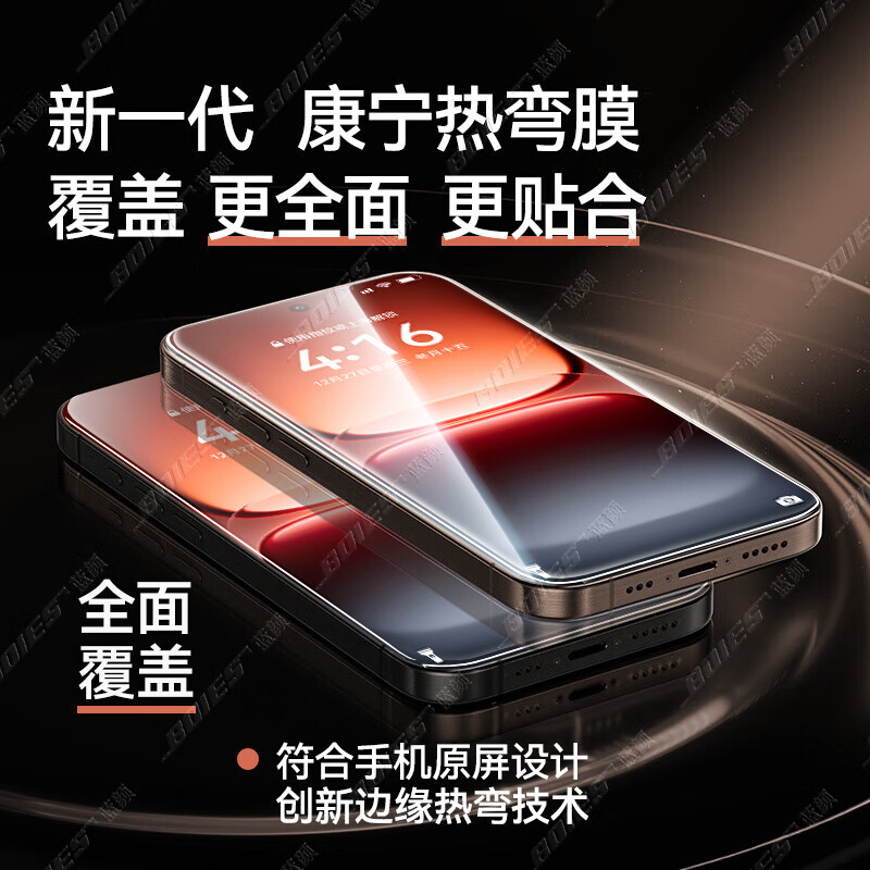 Lanyan 3D hot bending + earpiece dustproof, suitable for vivoiqoo15 tempered film, IQOO15 mobile phone film full screen coverage, ultrasonic fingerprint instant solution, electroplating anti-fingerprint 1 set 3D hot bending tempered film丨ultrasonic fingerprint instant solution, suitable for IQOO15