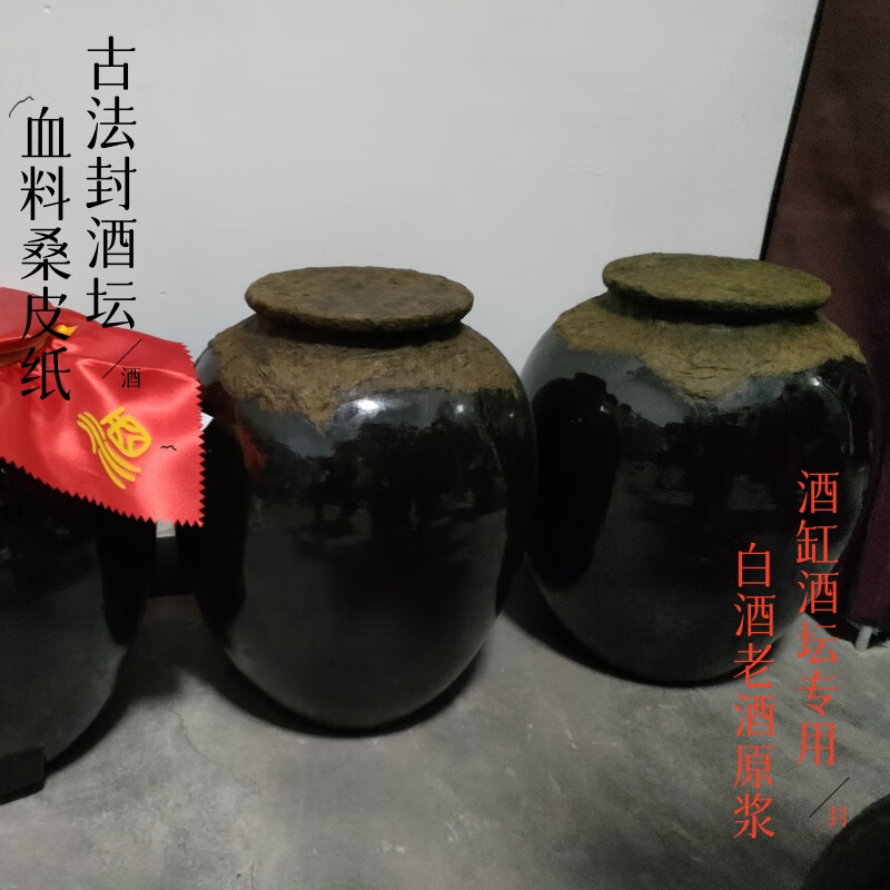 Special thickened blood mulberry paper for sealing wine jars. Wine bottle and flask sealing material. Traditional sealing paper. Blood paper direct sale. 21*21 blood mulberry paper 10 stickers. Free shipping and free disposable gloves.