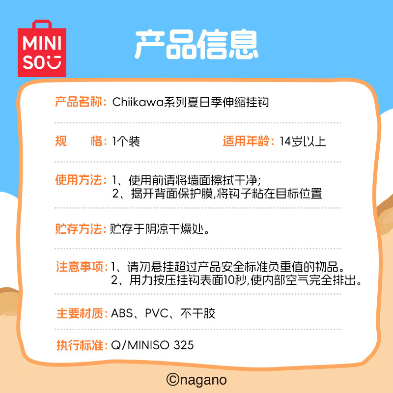 MINISO Chiikawa series summer season retractable hook Usagi Usaki