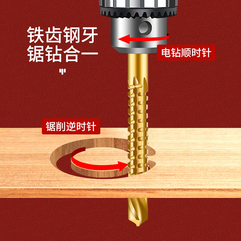 Tiangong (TIANGONG) sawtooth twist drill woodworking drill titanium plated saw drill multi-functional sawtooth raffia cutting drill bit 3-8mm set broaching serrated drill bit 3mm