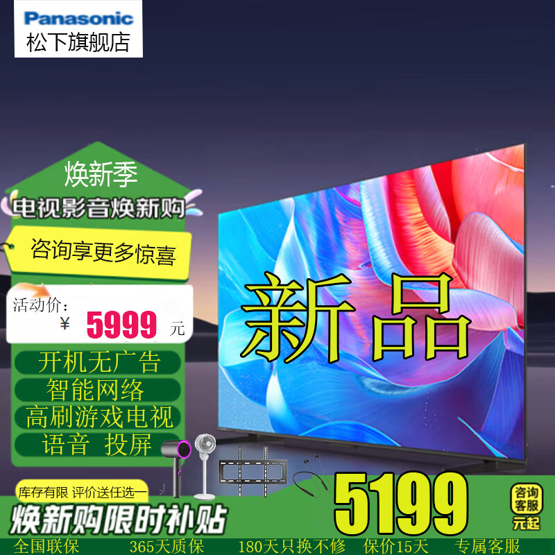 Panasonic TV PX680CP 120Hz High Brush 4K Ultra HD Game TV AI Smart Network Voice Mirroring 2025 New Product Thin WiFi Flagship Store 65-inch TH-65PX680C PRO Free Installation Home Installation Base Debugging