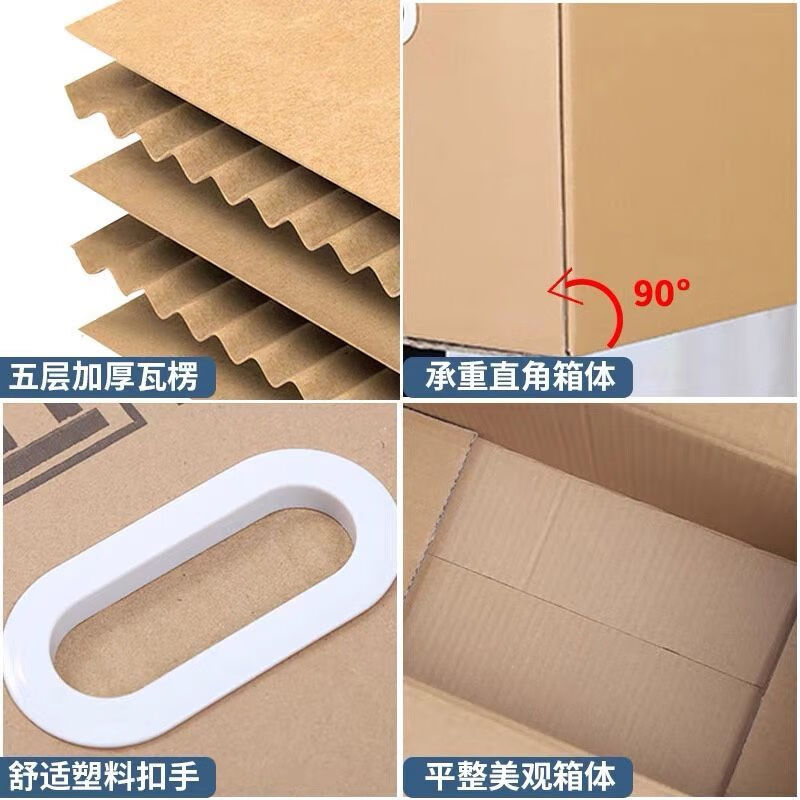 Bun Peng large carton extra large extra hard moving carton thickened household wholesale packaging express logistics packaging storage and organization 5 pieces - plastic buckle five layers extra hard 50*40*40 small items moving