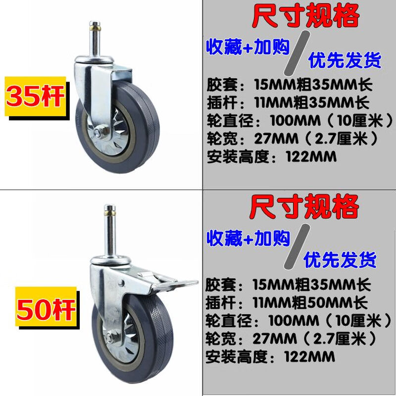 Yusenyi dining cart wheel 4-inch plastic dining cart wheel universal wheel water press wheel mop straw cart trolley wheel caster wheel 4-inch medium square rubber cover long pole rubber activity