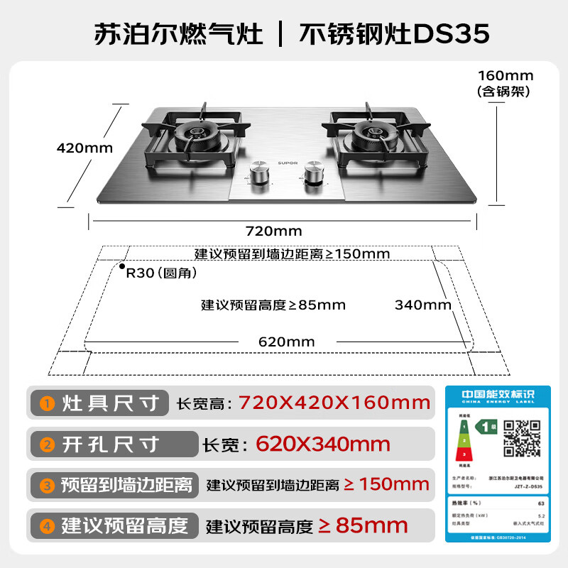 SUPOR gas stove gas stove double stove 5.2KW fierce fire first-class energy efficiency embedded stainless steel alloy burner head removable natural gas DS35