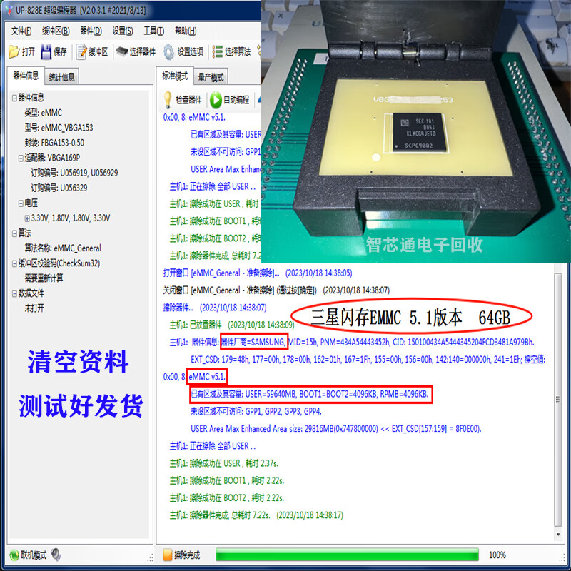 KLMBG2JETD-B041 16G-128G Samsung flash hard drive storage chip EMMC5.1 version 153 balls KLMAG-B041 Good ball implantation, package tested, 16GB