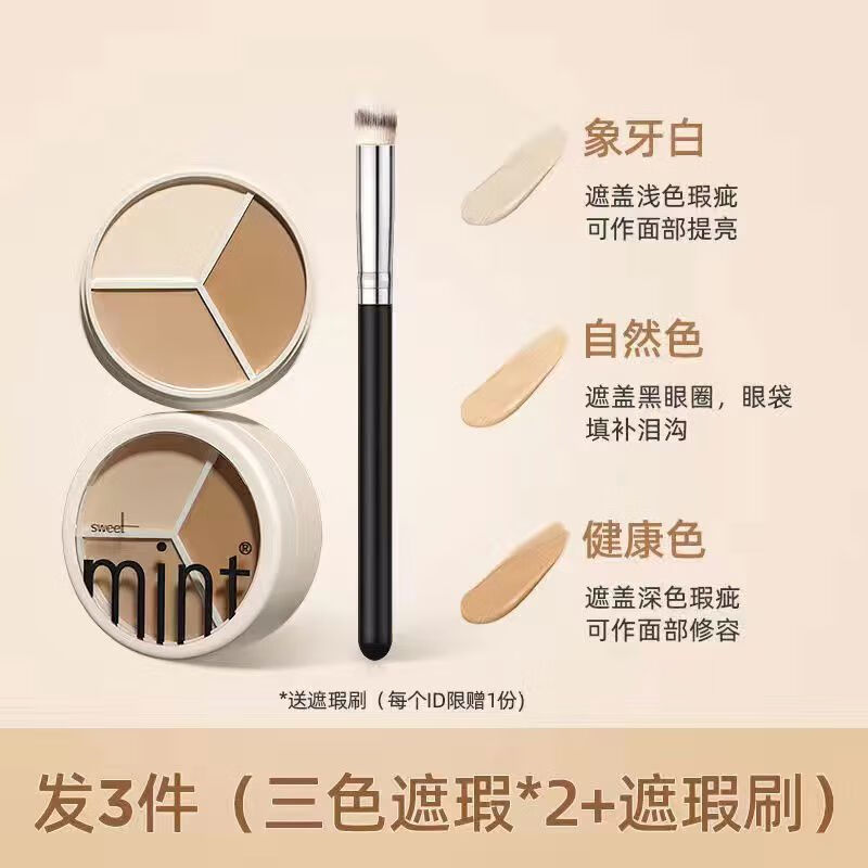 Concealer Magic Three Color Concealer Plate Moisturizing, Waterproof and Sweat Covering Acne Marks and Dark Circles Spots 2 boxes, 10 yuan less for the second box