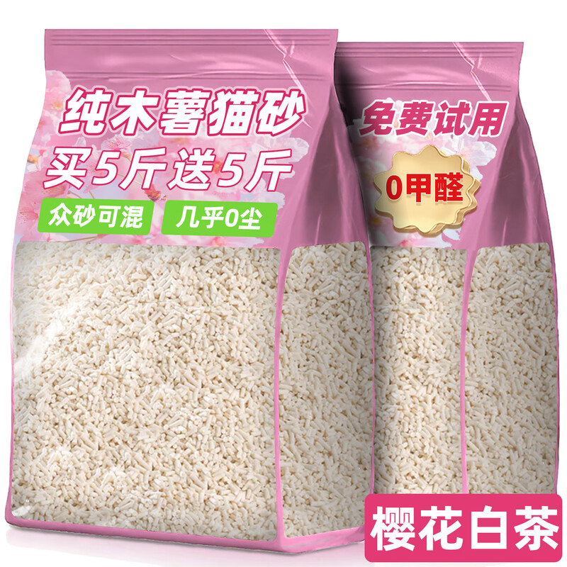 Yali Song Pure Cassava Cat Litter Deodorizes and Absorbs Water Free Shipping 20kg Bentonite Clay Mixed Mineral Sand to Remove Urine Smell Tofu Premium Cat Litter Special Offset About 20kg Original Bentonite Cat Litter