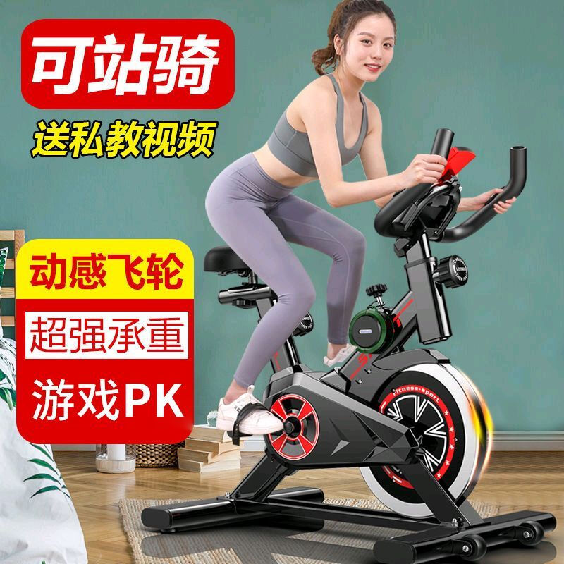 Baichao spinning bicycle home indoor bicycle gym special sports equipment pedal small exercise magnetically controlled model bold and white