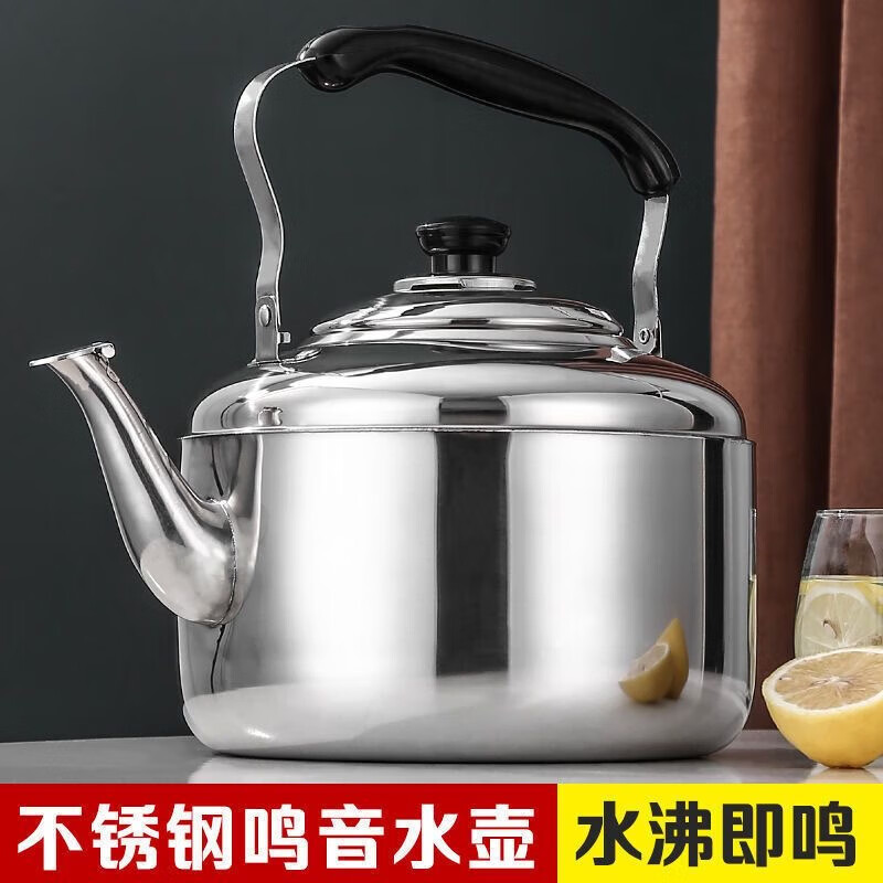 Stainless steel whistling kettle, whistling kettle, large capacity kettle, household gas induction cooker, coal-burning stove, general purpose, holds about 7.2 catties of water, comes with cleaning cloth + descaling agent 4L