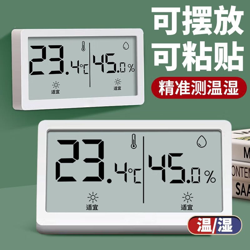 Diaohuang Room Temperature and Humidity Monitor Indoor Household High-Precision Electronic Digital Display Baby Room Air Room Temperature and Dry Thermometer Smart and new, full of innovation, unlimited creativity, awesome and gorgeous, second-generation horizontal screen model, eight major advantages, full-screen presentation