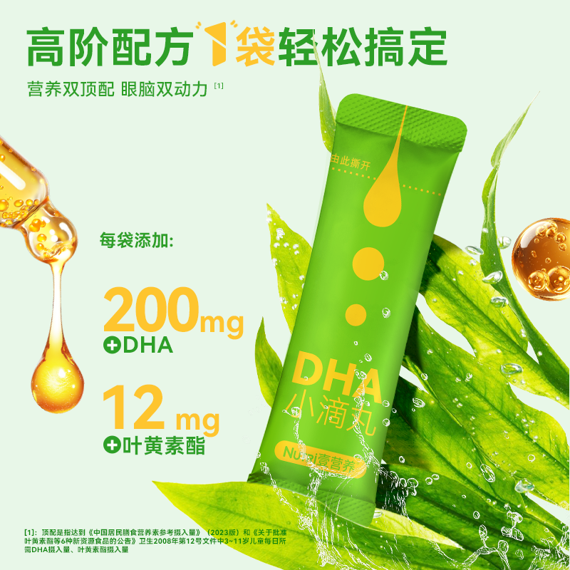 One Nutrition Student Algae Oil DHA Dropping Pills 30 bags*1 can 3 years old + adolescent children specializes in DHA + lutein ester + PS