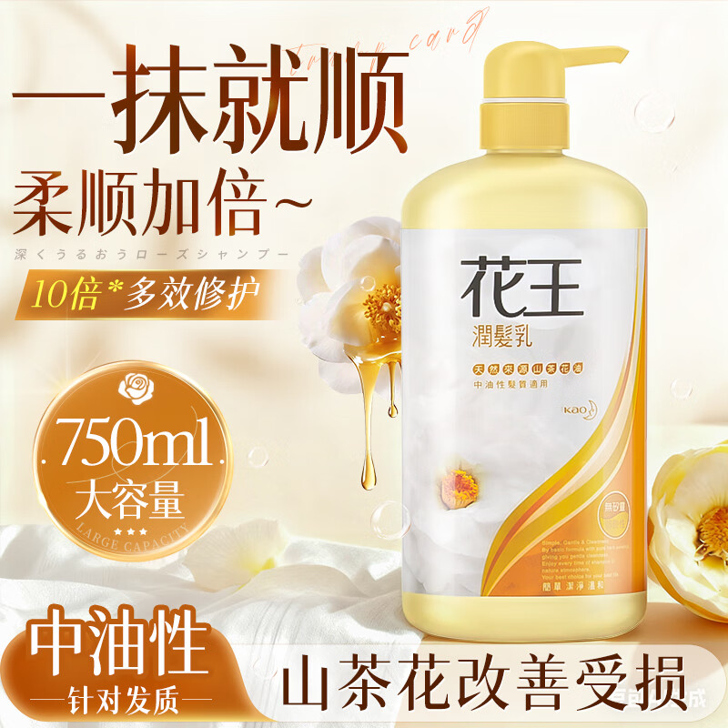 Kao (KAO) Camellia Oil Conditioner 750ML Women's Smooth Frizz Silky Original Imported Conditioner