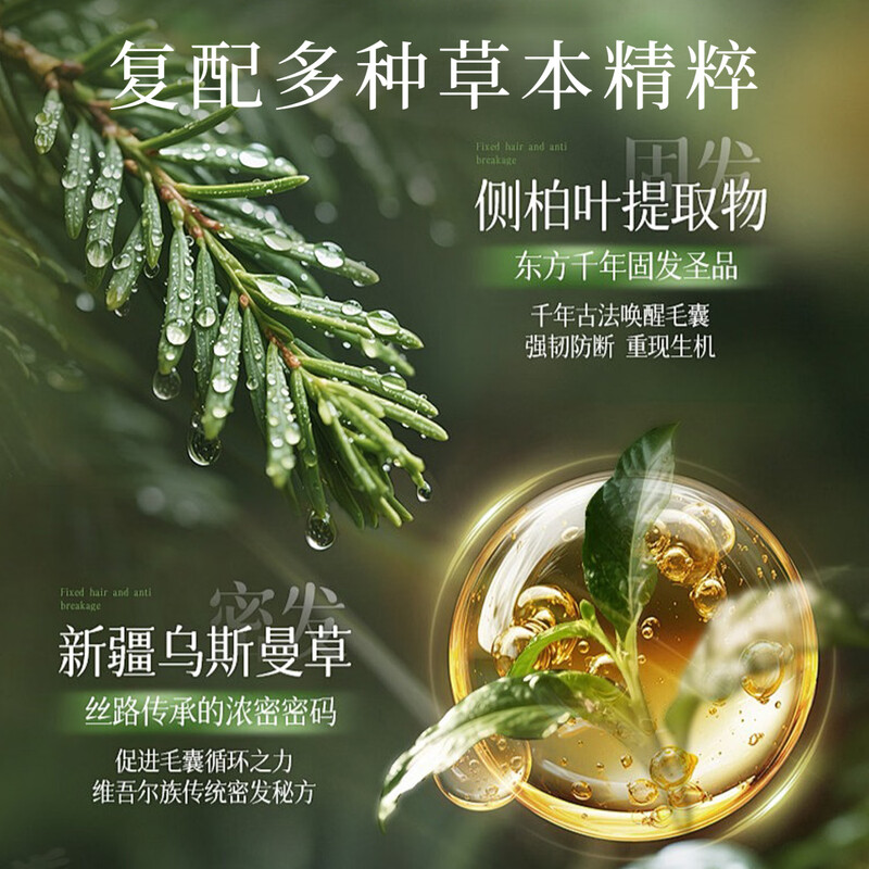 Shuilifu Platycladus orientalis leaf shampoo shampoo Xinjiang Usman Polygonum multiflorum solid hair prevention oil control fluffy soap shampoo