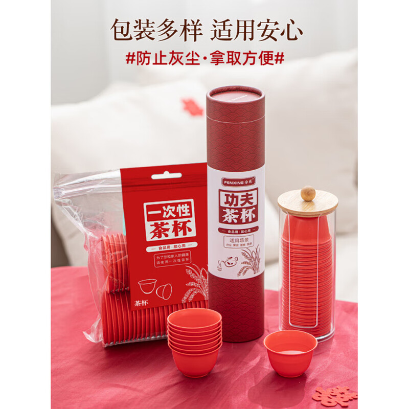 Yongsi disposable gilt black tea cup, special red kung fu tea cup for weddings and engagements, is exquisite, anti-scalding and convenient. Do not take photos. Please consult customer service for customization.
