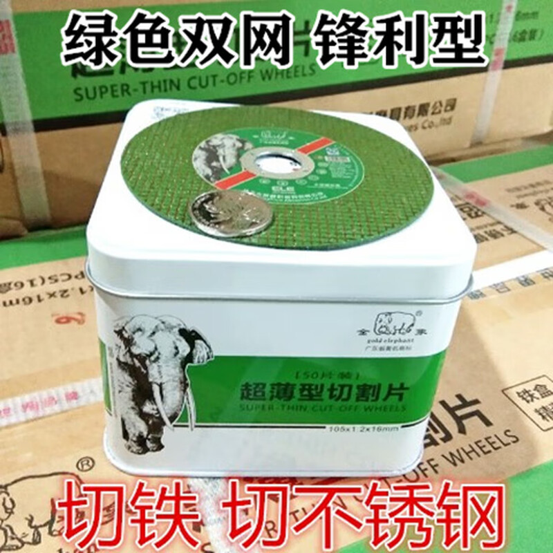 Gold Elephant Cutting Blade 100 Angle Grinder Double Net Small Saw Blade Metal Slicing 105*1.2*16 Stainless Steel Cutting Blade Thin 107*1.2*16 Green Blade 25 Pieces