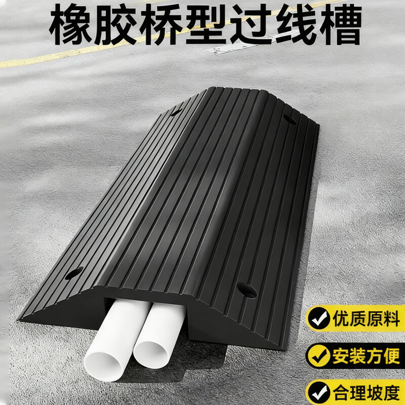 BAIGE bridge-type wire trough threshold pad double-sided slope pad along the slope line board cable protection speed bump step pad slot diameter 6*12