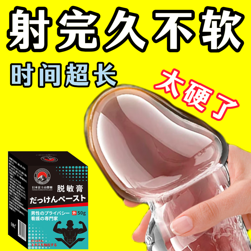 Dr. Shi Delayed Care for Men Durable Men's Herbal Desensitizing Cream Reduces Sensitivity and Locks the Valve Desensitizing Cream Experience Pack Mildly Sensitive Durable Main *1 Slow-acting