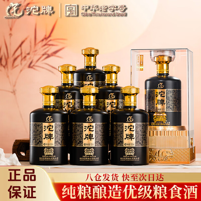 Tuopai Sichuan Tuopai Liquor 52 Degree Luzhou-flavor Liquor Full Box Grain Liquor Grain Liquor Liquor Gift Box Gift Drink 52 Degree 500mL 6 Bottles Full Case Premium Grain Liquor
