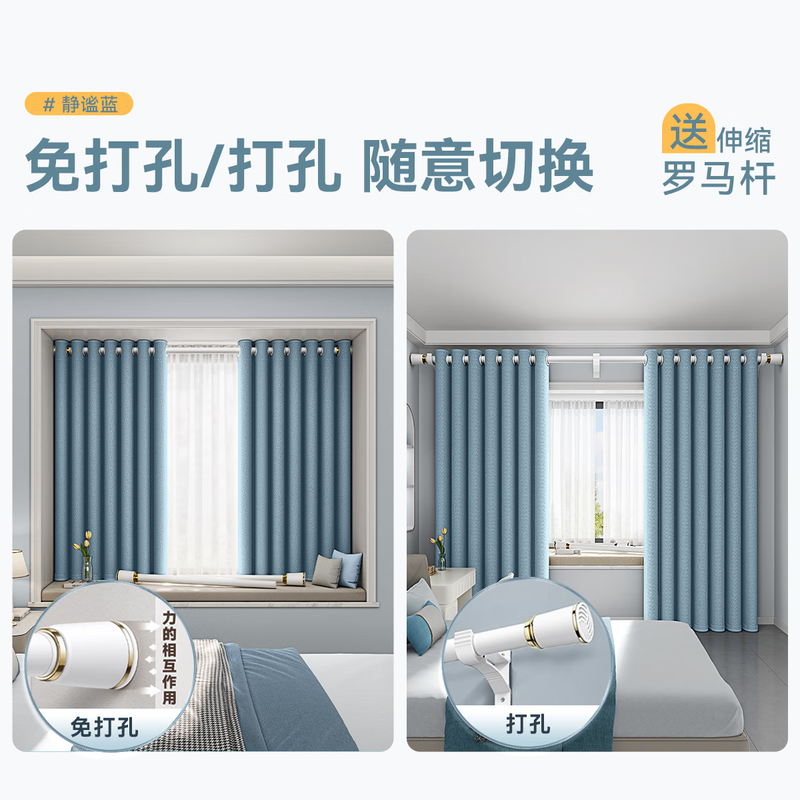 A complete set of futuristic curtains Roman rods for bedroom bay windows, blackout curtains for living room, 2025 new style with rods, high-end feel, no punching required, Quiet Blue - free Roman rods (delivered on the same day), applicable wall width 2.1-2.6m, curtain height 2.5m, double opening