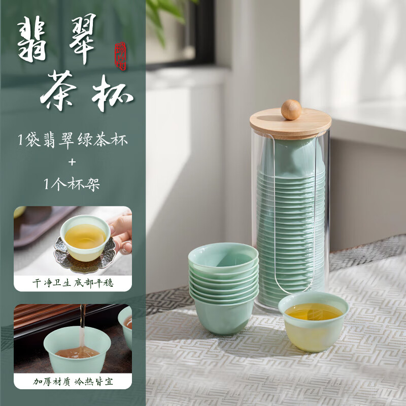 Skingcond emerald tea cup disposable kung fu tea cup travel tea set cup emerald green hospitality water cup food grade 1 pack of 50 emerald tea cup + 1 cup holder disposable kung fu tea cup