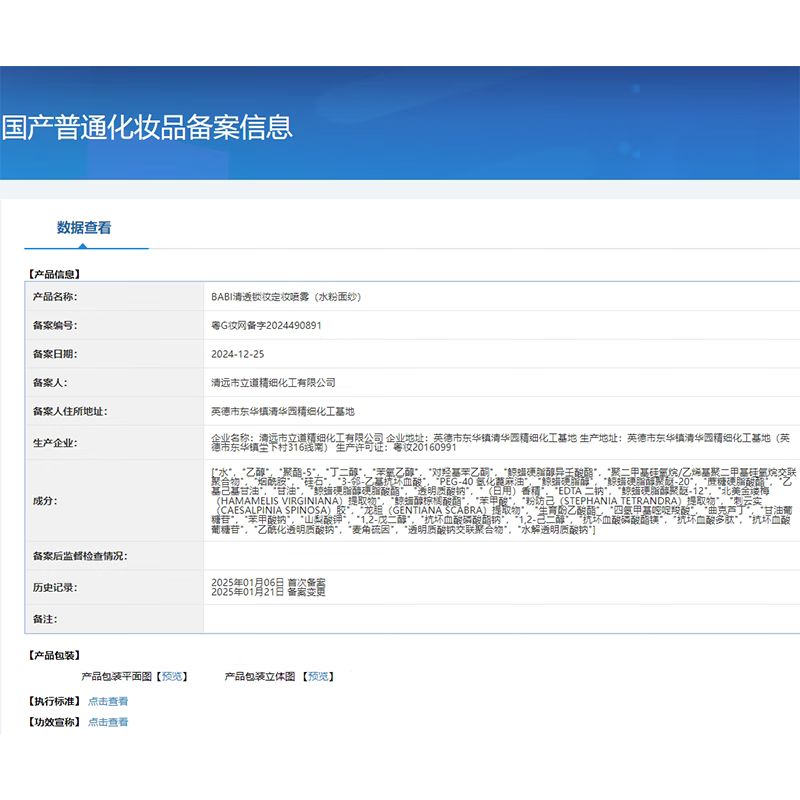 BABI Lock Fresh Dolphin Makeup Setting Spray, long-lasting and non-removable, Valentine's Day gift vc oil control full skin style 60ml