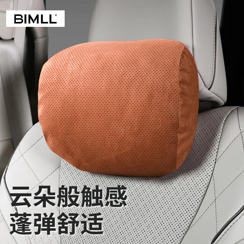 BIMLL B Maybach car headrest car neck pillow car cloud cushion car headrest waist cushion universal headrest