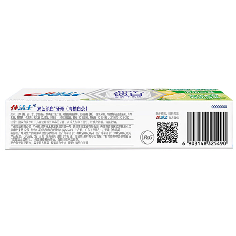 Crest two-color white-locking pomelo white tea toothpaste 120g*2 on clearance