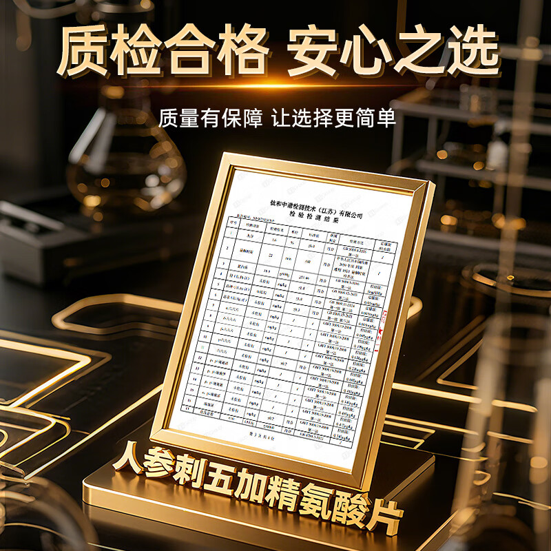 Jiuzhitang Arginine, Ginseng, Maca and Acanthopanax tablets, sperm production, delayed and long-lasting testosterone supplementation, pregnancy preparation and kidney supplement, men's health care products