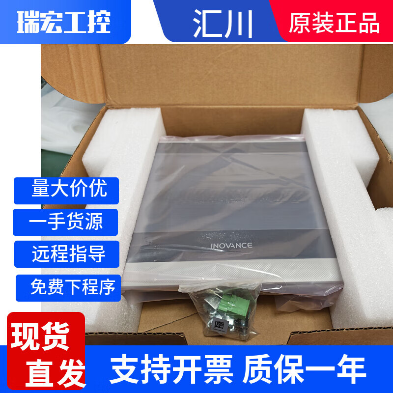 Inovance touch screen IT7100S/7100T/IT7100E/6043/IT5070T/E/IT7150E IT6043T 9 new