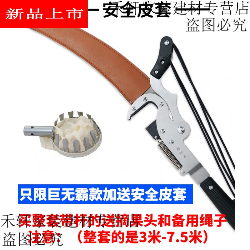 Reliance on high branch shears, high branch saw, high altitude pruning shears, toon pruning, fruit tree pruning, three pulleys, labor-saving scissor head, band saw, shearing rope without