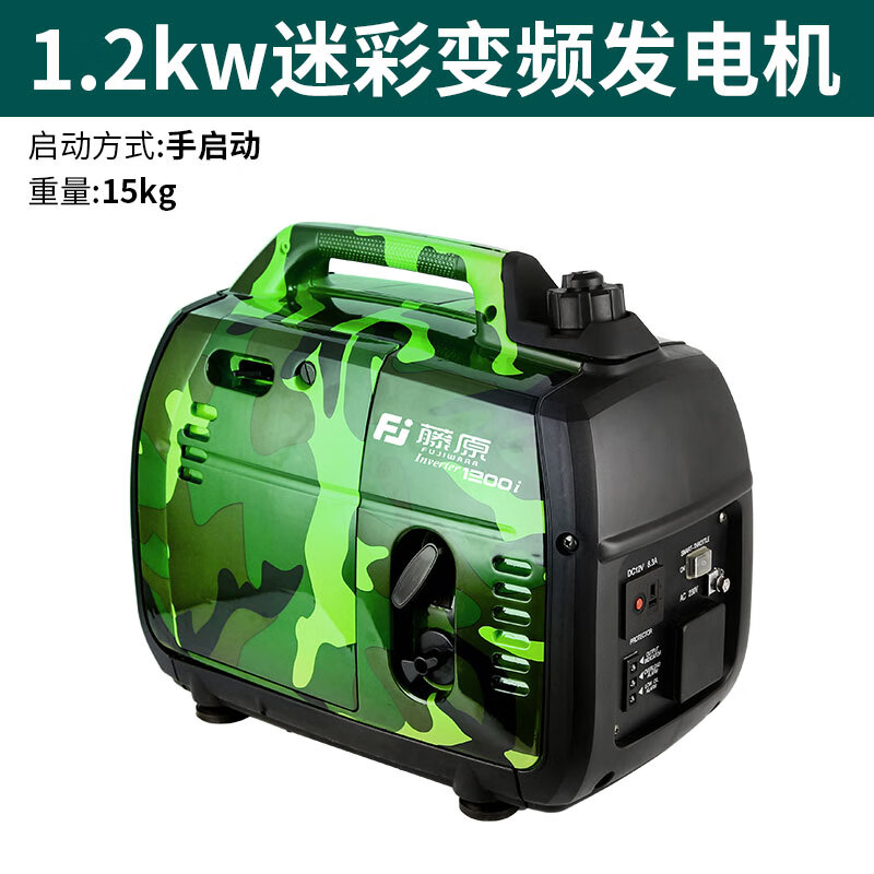 He Jiagong Fujiwara micro gasoline generator 220v household small silent variable frequency backup emergency outdoor camping portable 1.2Kw camouflage variable frequency generator