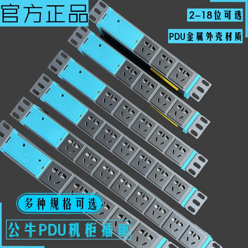 Bull PDU cabinet socket 34567810-position aluminum alloy plug-in high-power lightning protection wireless drag line board E1080 8-position 10A without wire (E-1080W without switch)