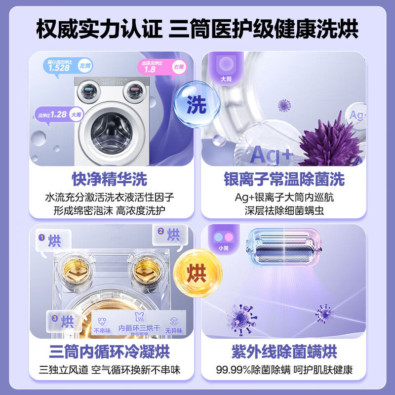 Midea cute multi-drum washing machine fully automatic with dryer and washing machine, 11KG three-tube underwear washing, three-tube annual machine king MD11DDEX, trade-in national subsidy