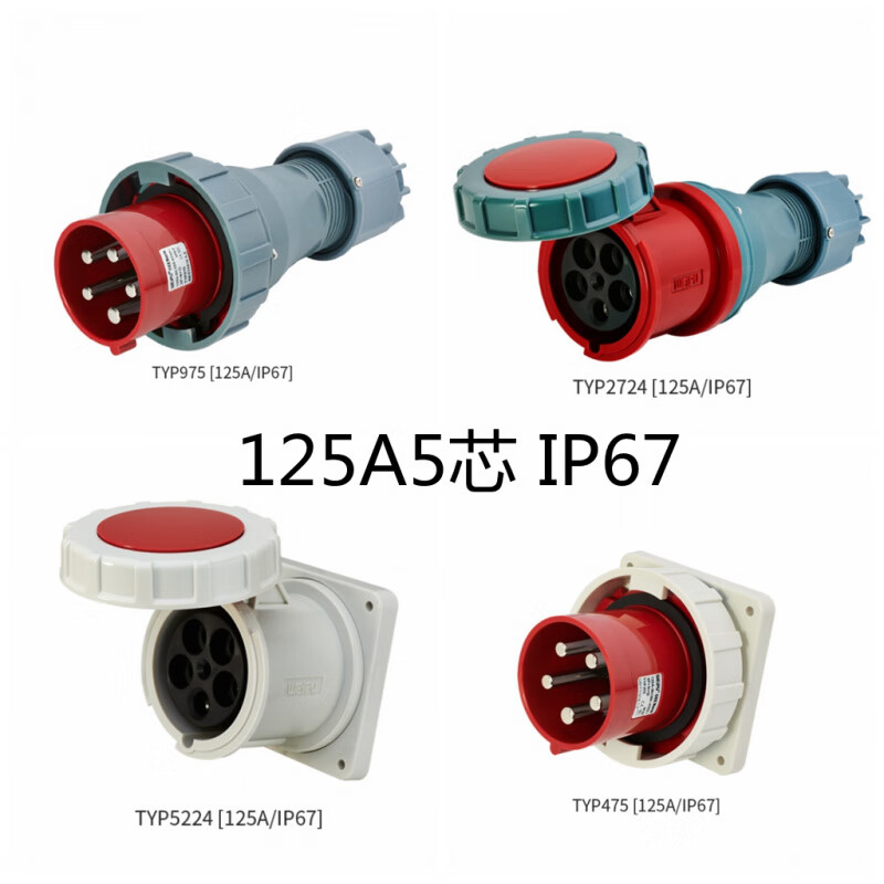 Industrial plug TYP975/5224/475/2724 waterproof socket IP67 TYP975