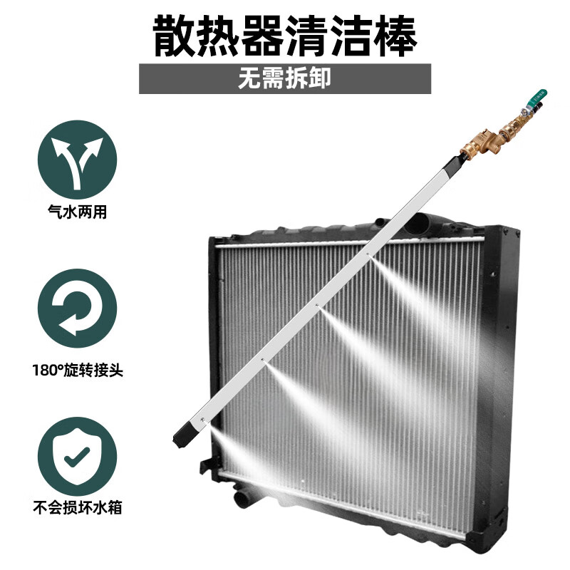 Anjie car water tank cleaning tool blowing water tank artifact large truck radiator high pressure cleaning water and vapor dual-use car wash rod