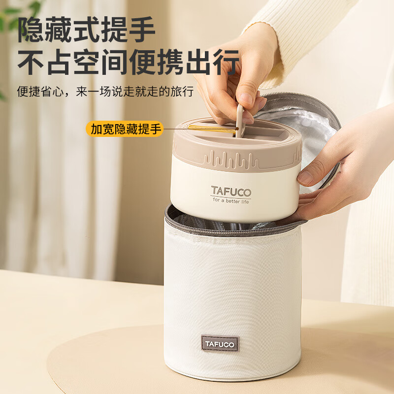 TAFUCO Japanese TAFUCO multi-layer insulated lunch box portable large capacity 316L stainless steel insulated bucket office worker lunch box T5395-apricot double layer_(690ML+460ML)