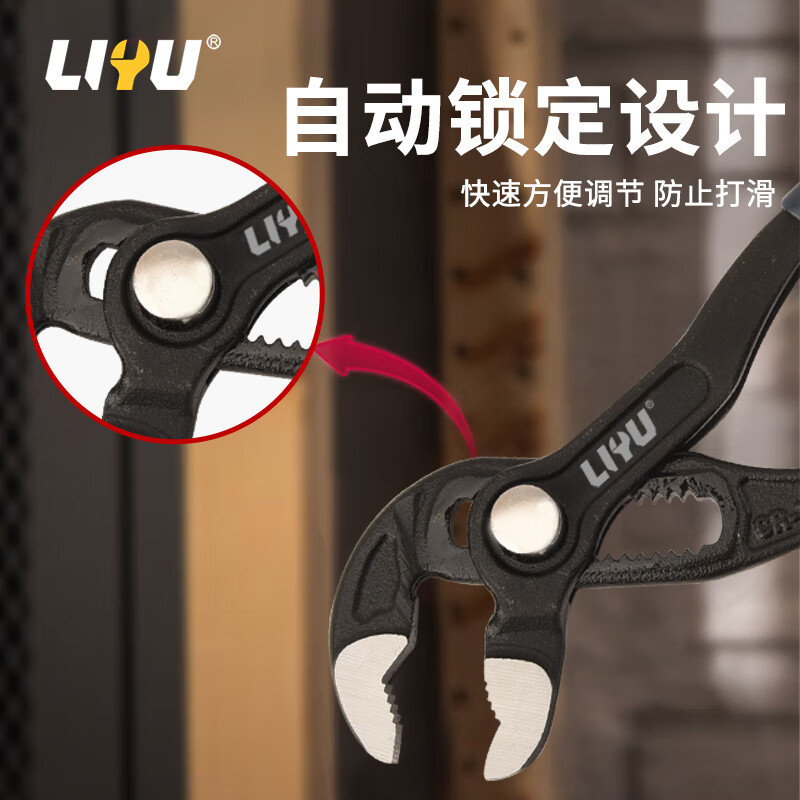 Liyu mini water pump pliers water pipe pliers multi-position large opening pipe pliers high-tech adjustable pliers tool 5 inches