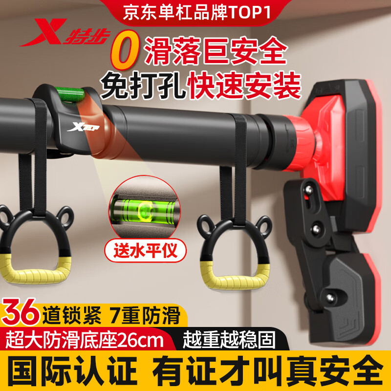 XTEP (XTEP) household horizontal bar indoor pull-up device household punch-free household door horizontal bar adult fitness equipment boom patented short style - stable for big feet 70-100cm patented certification more stable and safer you get 10% for fakes