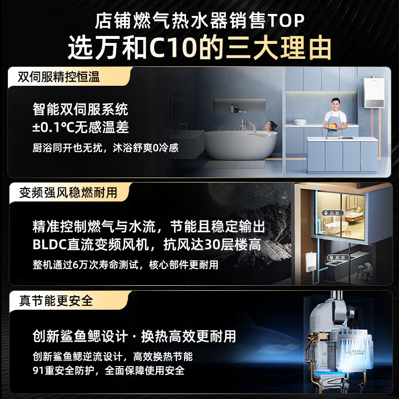 Vanward gas water heater natural gas 16L silent DC variable frequency double circulation water servo constant temperature 1st level energy saving JSQ30-16C10 offline same model door-to-door installation