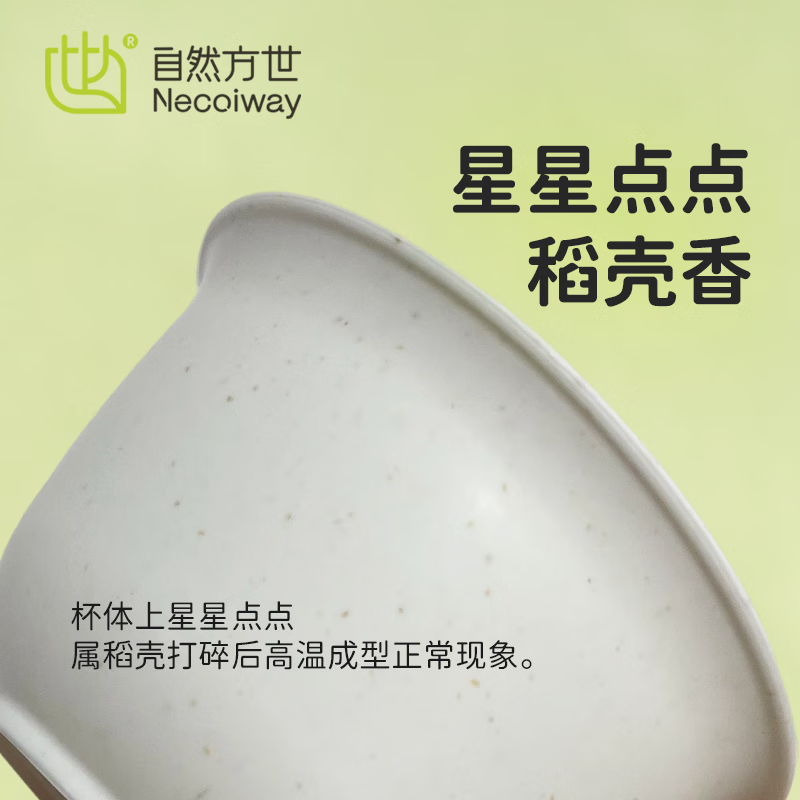 NECOIWAY Natural Disposable Tea Cup Rice Husk Cup Tea Set Kung Fu Cup High-End Heat-Resistant Biodegradable Storage Rack Customized Logo (Minimum Order 5000)