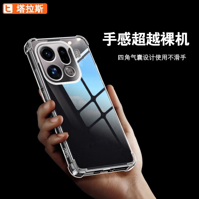 Talas is suitable for Oppo Find