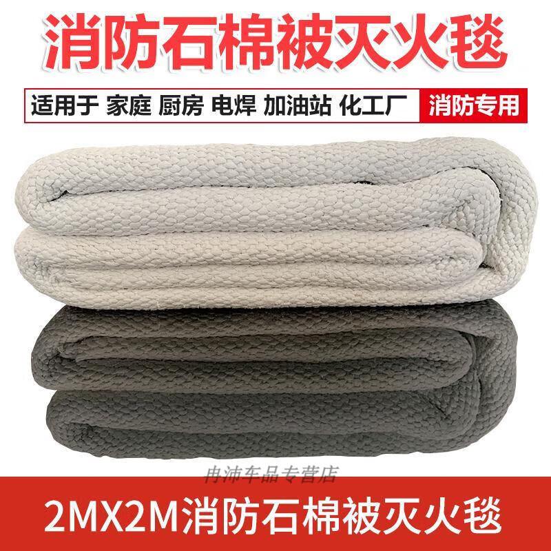 Mo Peng fiberglass fire blanket asbestos blanket 1.5m*1.5m fire certification refueling double layer thickened fire blanket industrial asbestos blanket 2m 2m non-standard