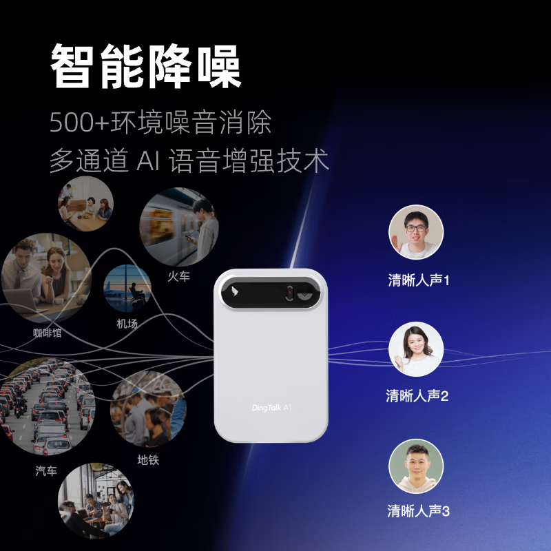 DingTalk A1 recorder flagship version smart meeting record ai recording transcriber converts text to remote meeting recording equipment to generate meeting minutes Haoyueyin
