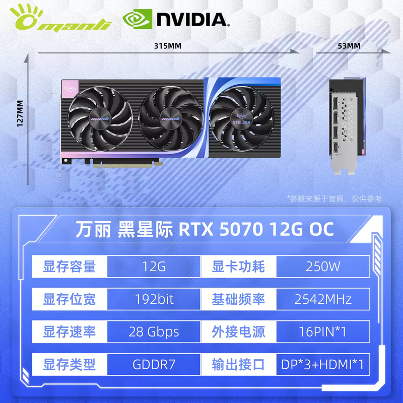 Colorful Renaissance RTX507012G light chasing e-sports graphics 4070S gaming graphics card 5070Ti16G - Special offer - Renaissance RTX5070 Black Star 12G support